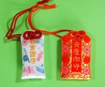 初宮詣守安産お守り 初宮詣守安産お守り