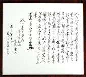 遺訓