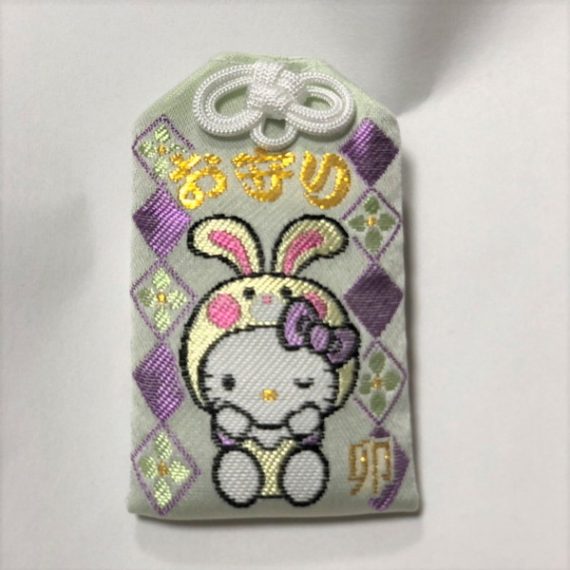 ハローキティ干支肌守り